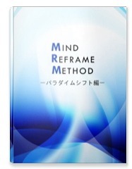 mrm 吃音(どもり)・改善プログラム ネタバレ体験談